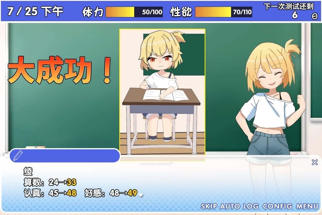雌小鬼课堂 操作界面 详情图 5