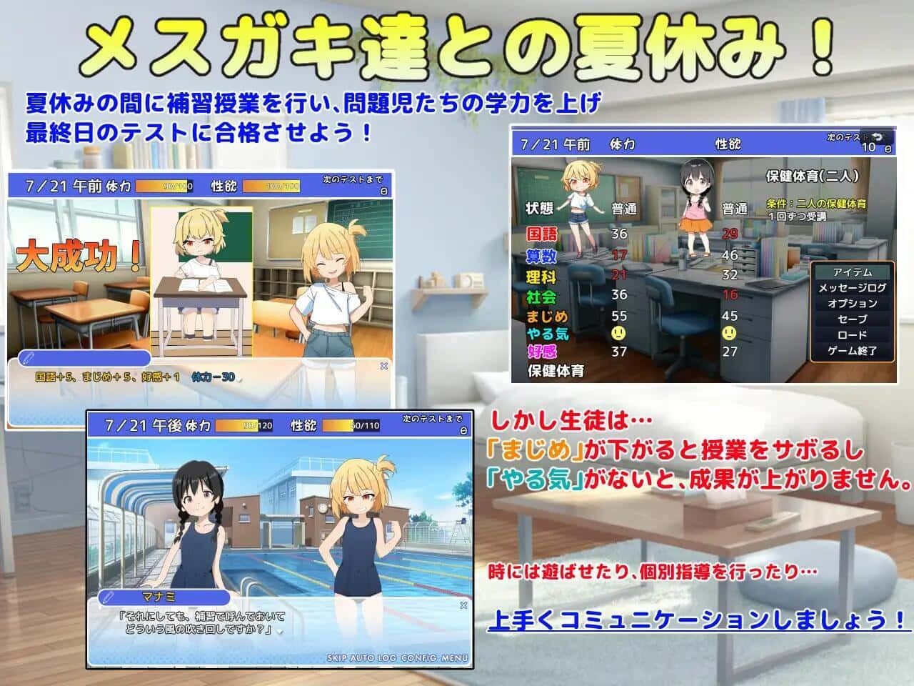 雌小鬼课堂 触屏操作 页面配图 3