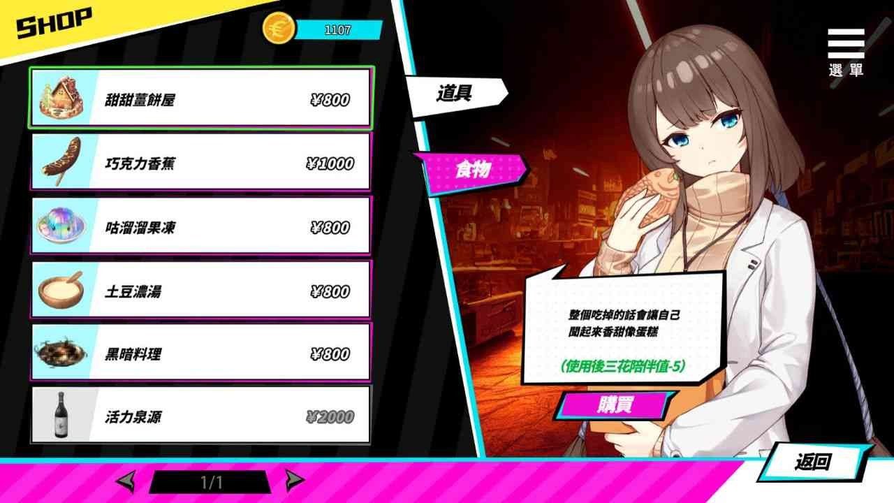 魅魔少女SuccubusGirl 地图探索 预览图 3