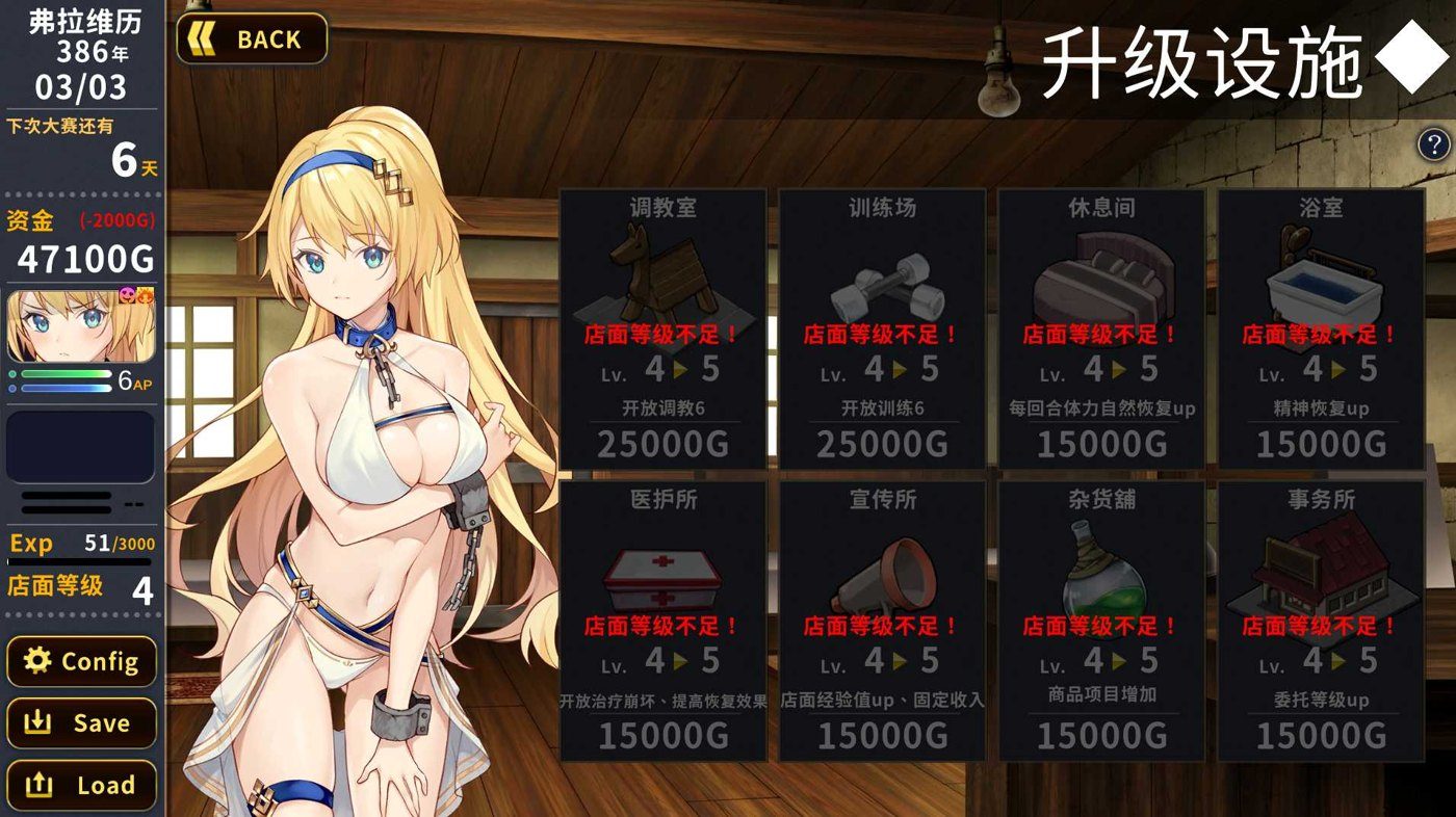 赫雷斯的角斗场Ⅱ 设施强化 资料图 1